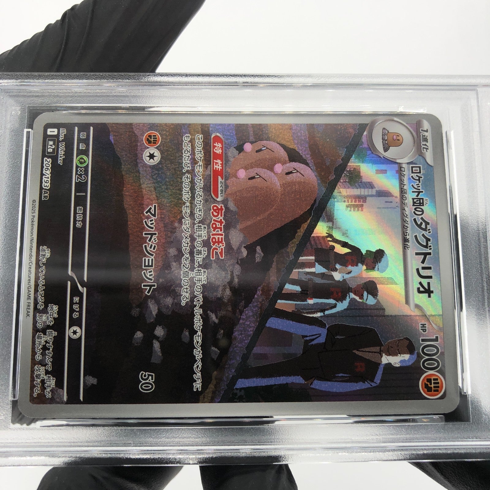 PSA 9 Pokemon Card Dugtrio 206/193 AR Team Rocket M2a Japanese Karte [9] 3