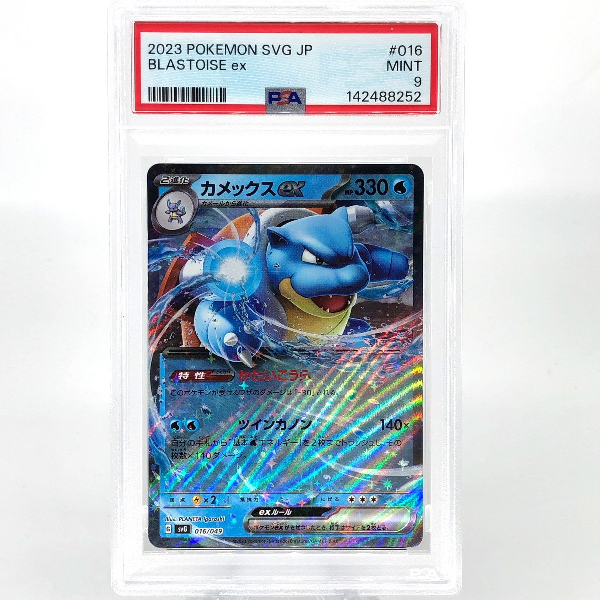PSA 9 Pokemon Card Blastoise Ex 016/049 G SVG Holo Japanese Karte [9]