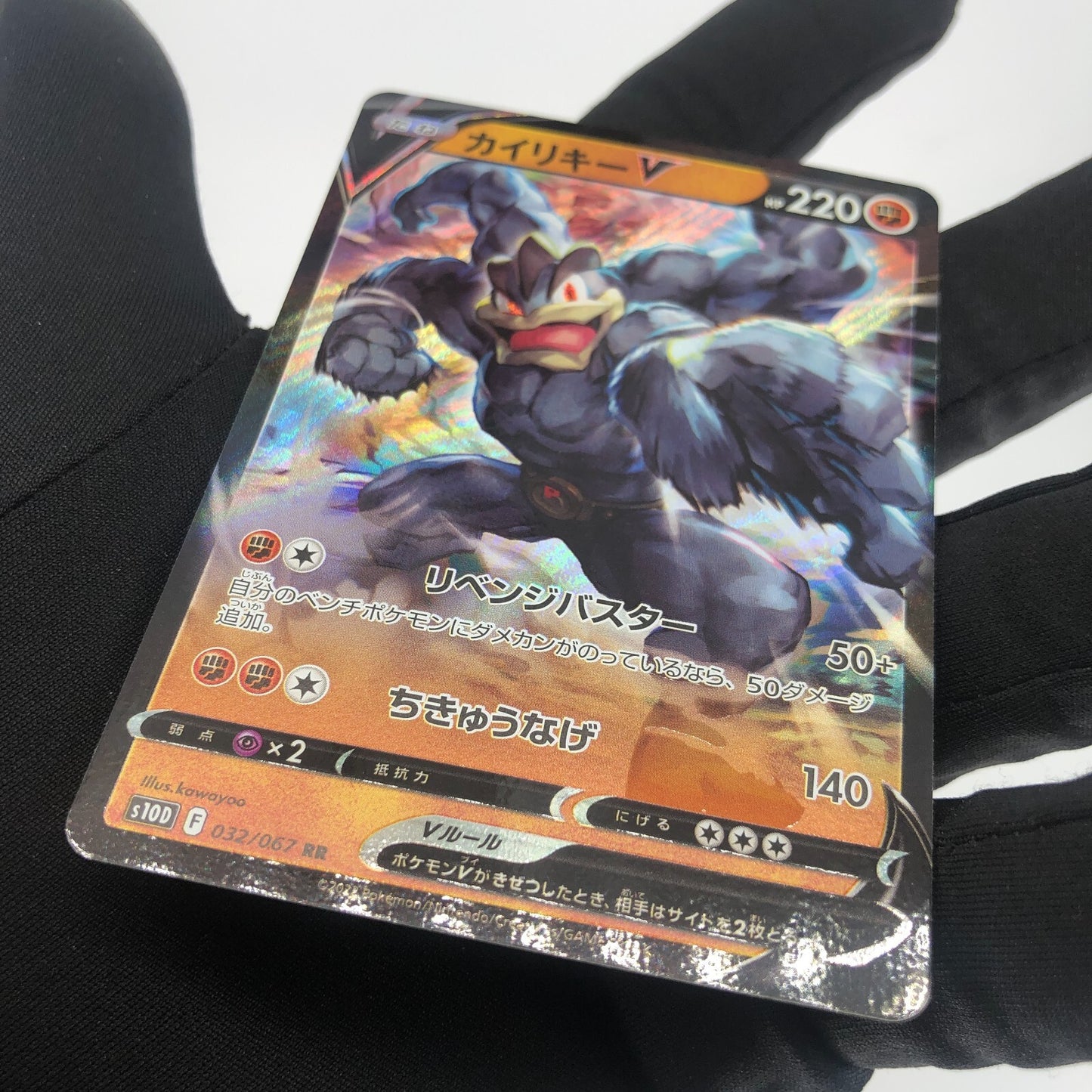 Pokemon Card Machamp V 032/067 RR s10D Japanese Karte [Mint]
