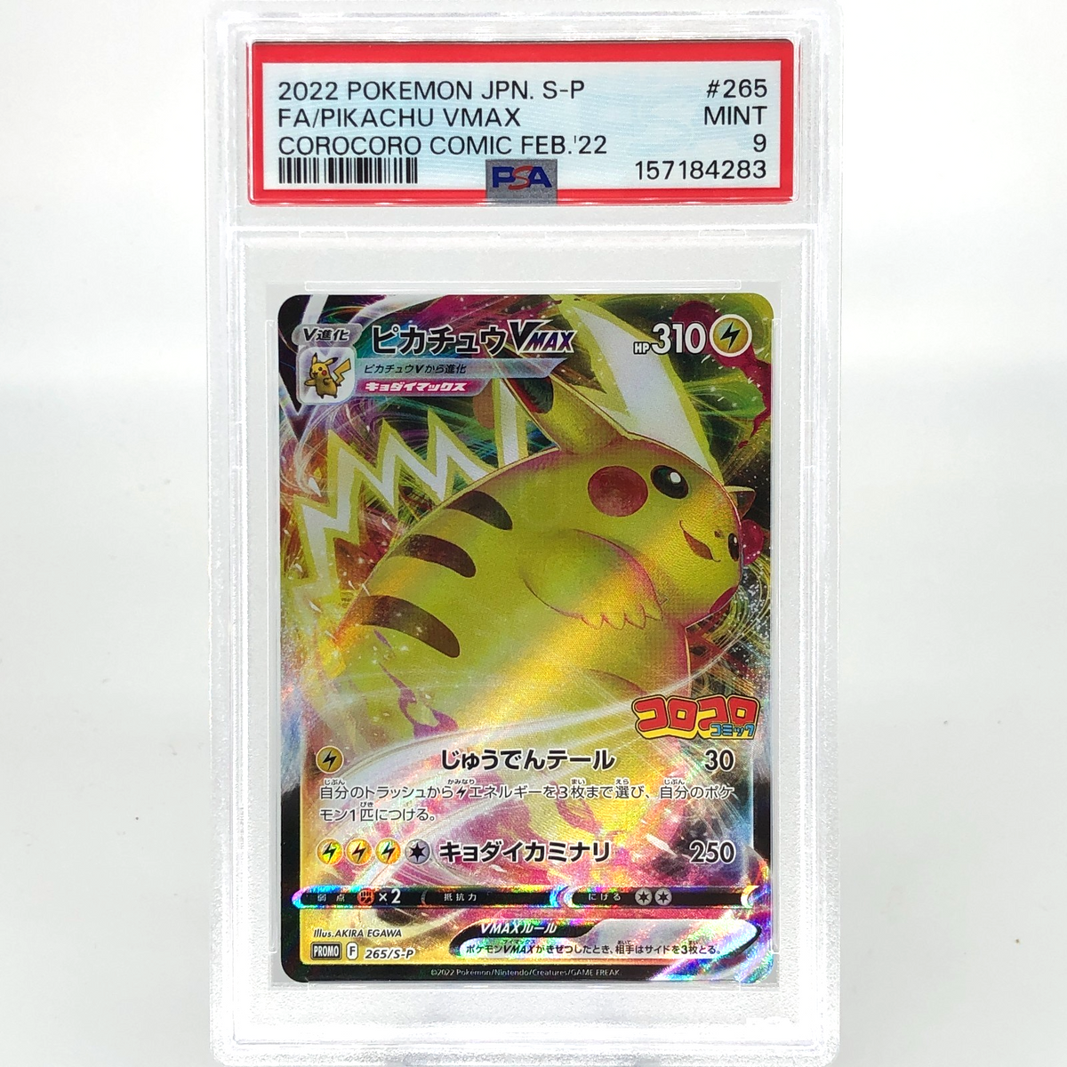 PSA 9 Pokemon Card Pikachu Vmax 265/S-P Promo Japanese Karte [9]