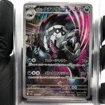 PSA 9 Pokemon Card Obstagoon 209/193 AR M2a Japanese Karte [9]