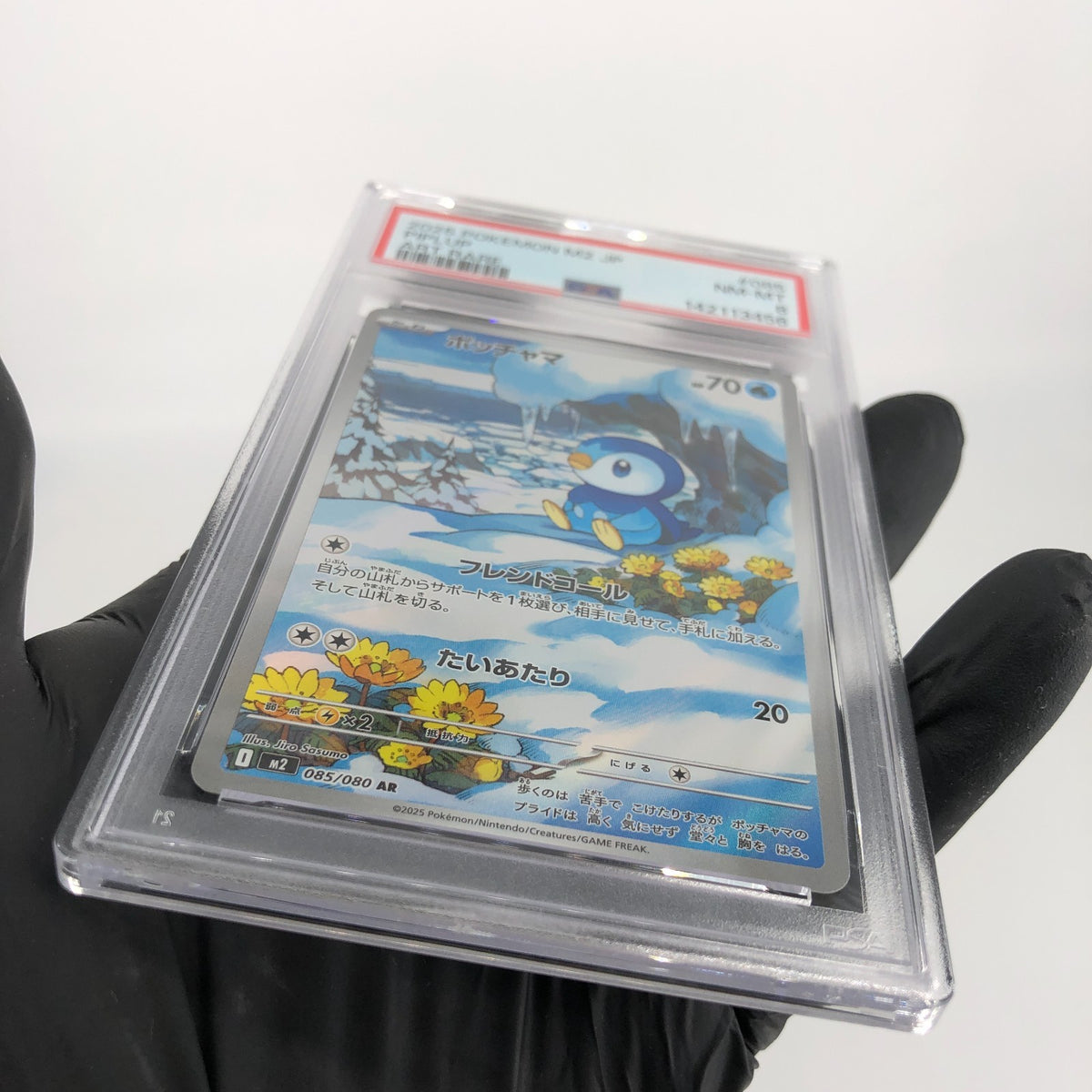 PSA 8 Pokemon Card Piplup 085/080 AR M2 Japanese Karte [8] 2