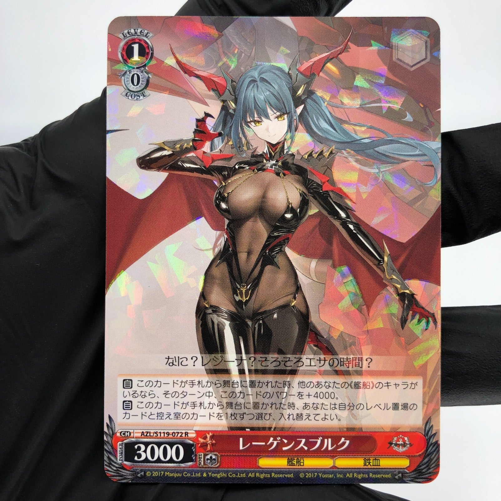 Weiss Schwarz Card Regensburg  S119-072 R Azur Lane Vol.02 Japanese [Mint]