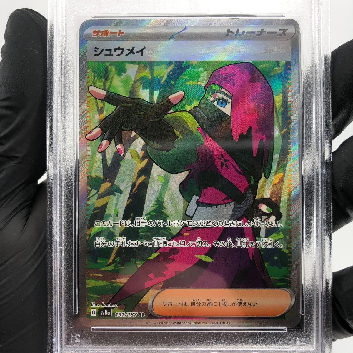 PSA 10 Pokemon Card Atticus 191/187 SR Sv8a Japanese Karte [10]