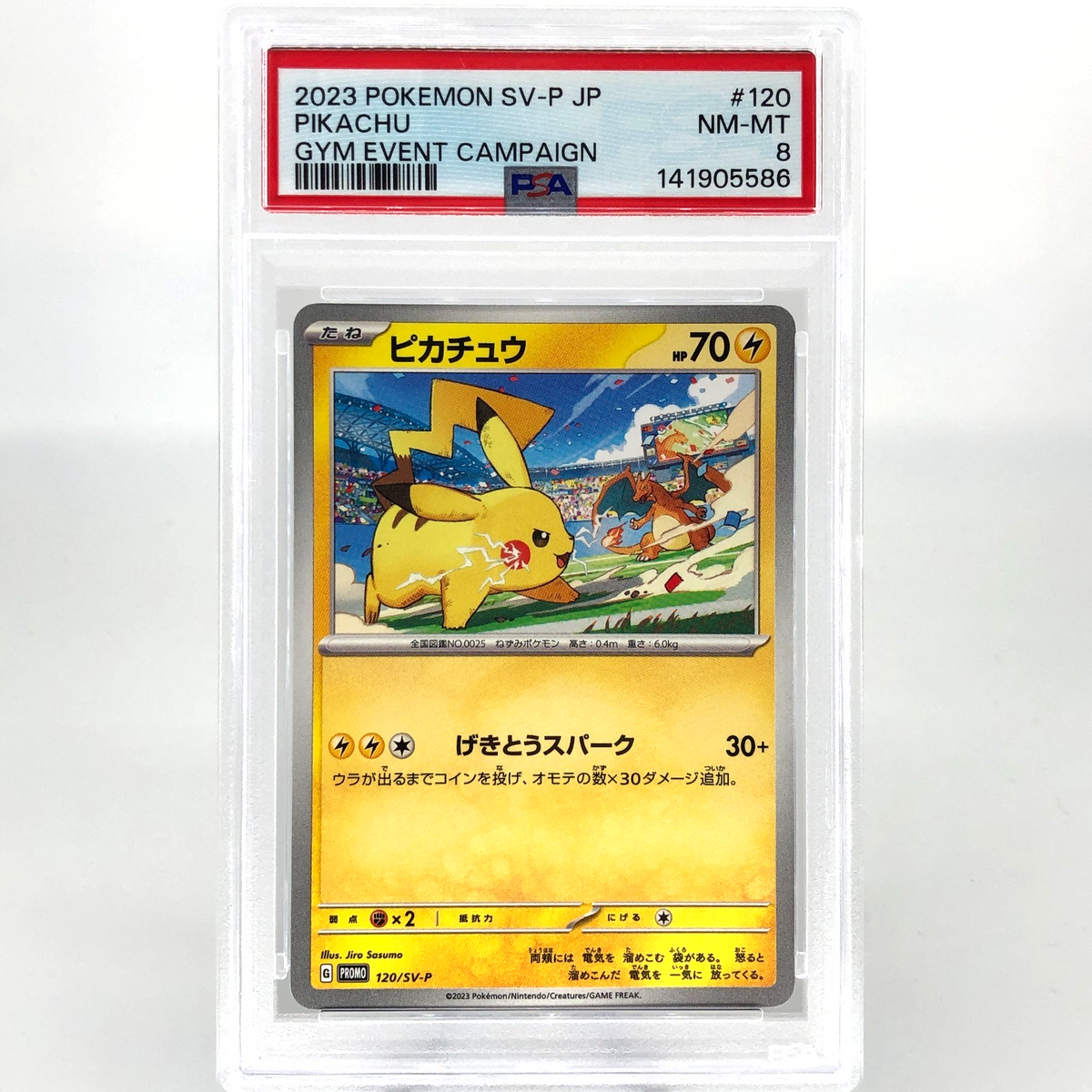PSA 8 Pokemon Card Pikachu 120/SV-P Gym Event Promo Japanese Karte [8]