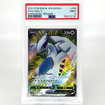 PSA 9 Pokemon Card Lugia V 109/098 SR SM12 Holo Japanese Karte [9]