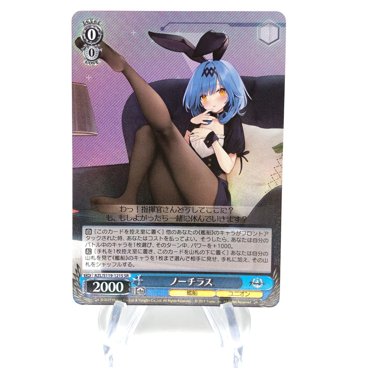 Weiss Schwarz Card Nautilus S119-121S SR Azur Lane Vol.02 Japanese [Mint]