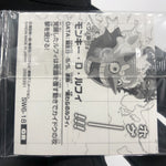 One Piece Luffy Kaido SW6-18 GR Holo Wafer  Japanese [Sealed]