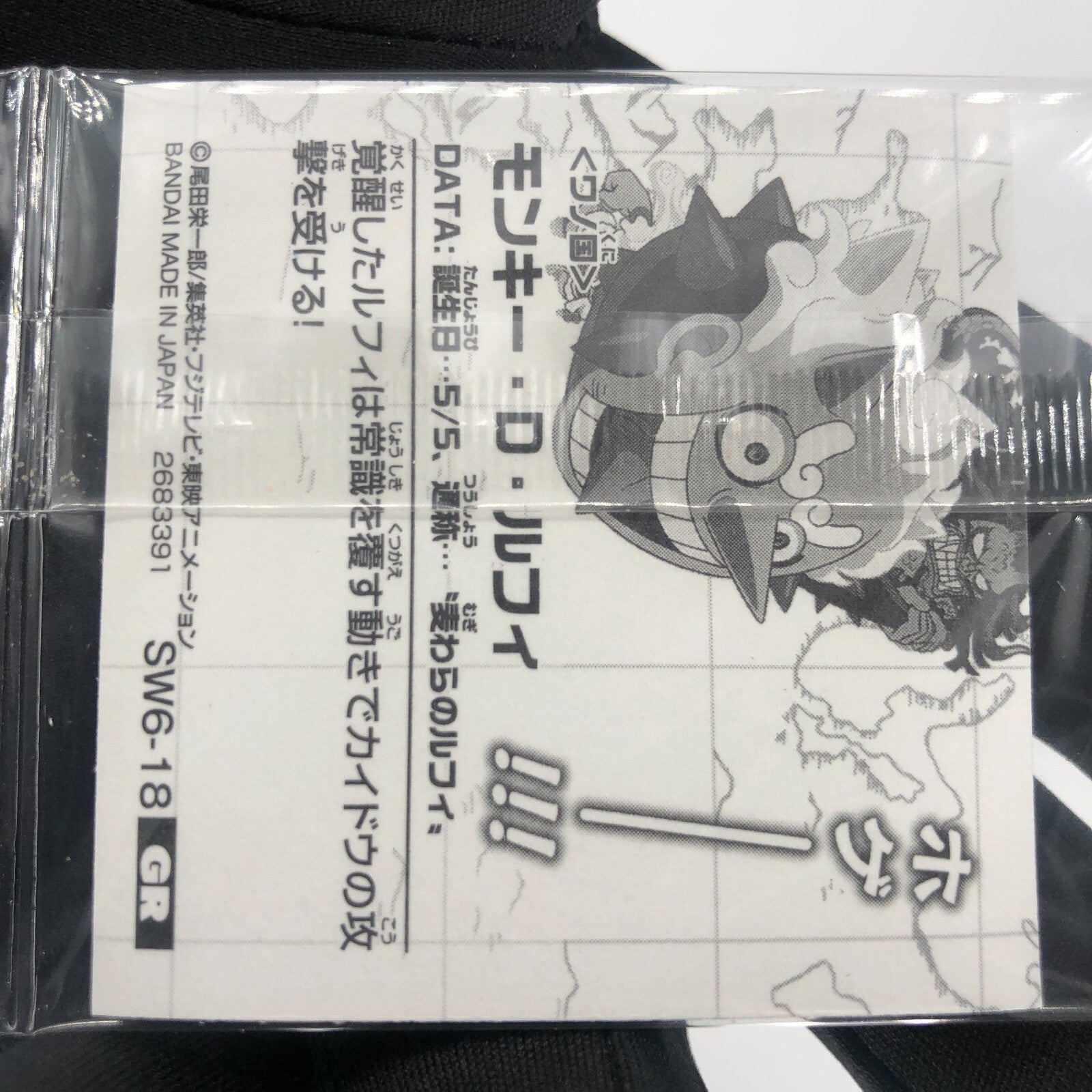 One Piece Luffy Kaido SW6-18 GR Holo Wafer  Japanese [Sealed]