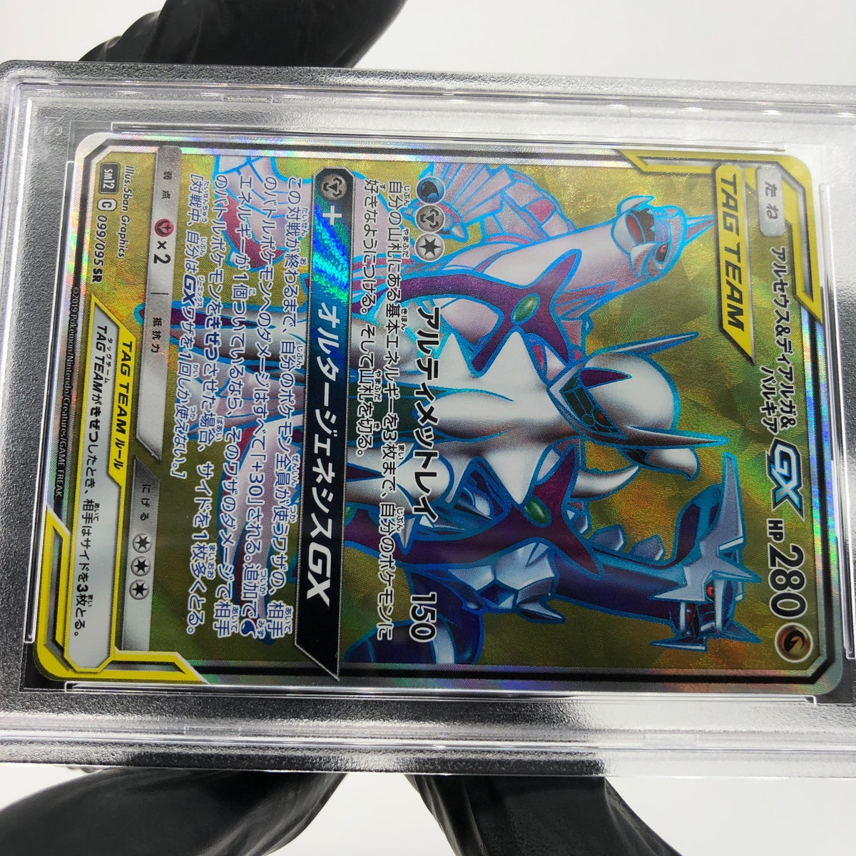 PSA 10 Pokemon Card Arceus Dialga Palkia GX 099/095 SR SM12 Japanese Karte [10]