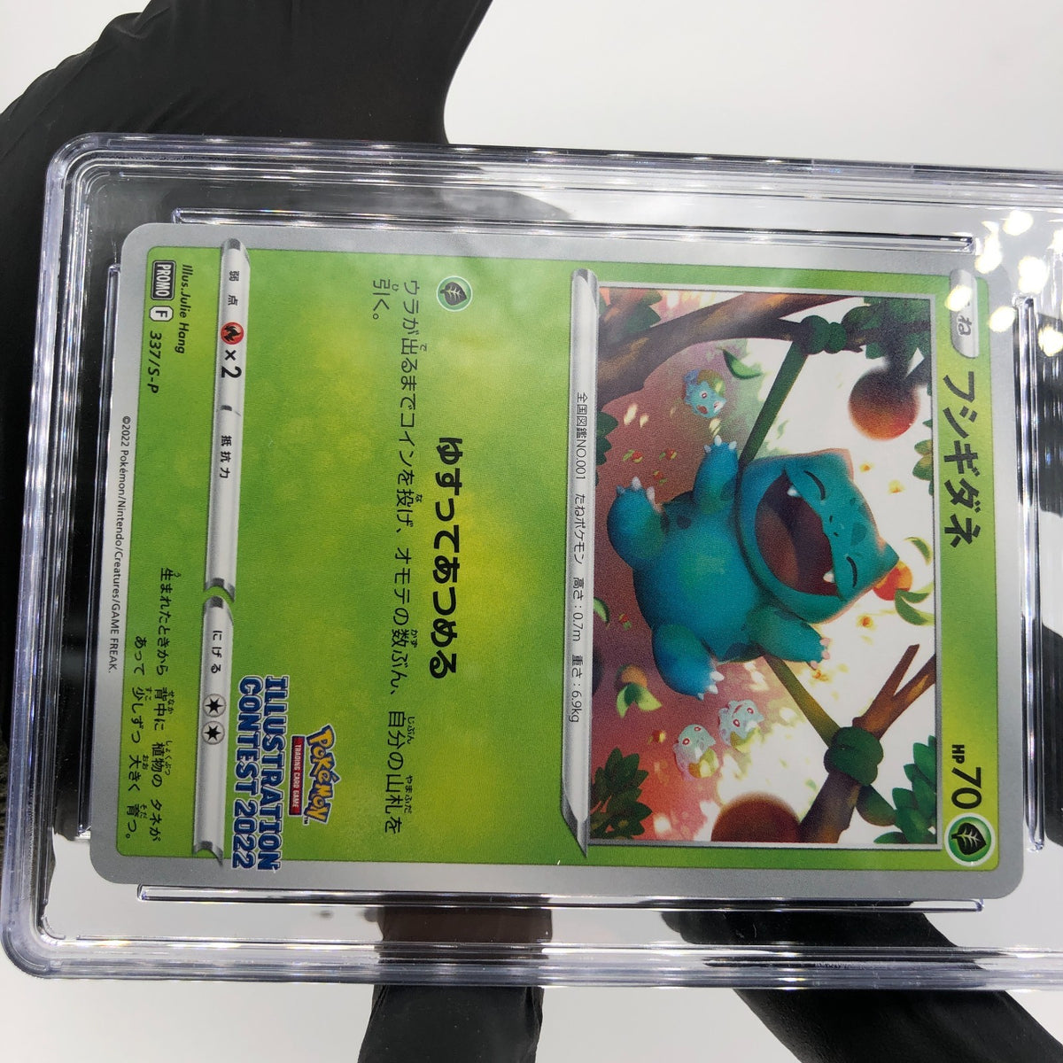 CGC 10 Pokemon Card Bulbasaur 337/S-P Promo 2022 Japanese Karte [10]