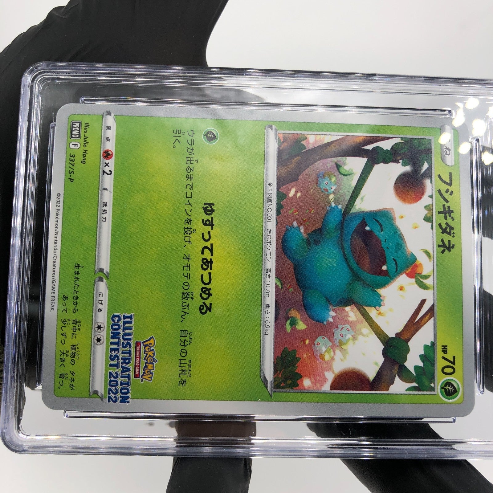 CGC 10 Pokemon Card Bulbasaur 337/S-P Promo 2022 Japanese Karte [10]