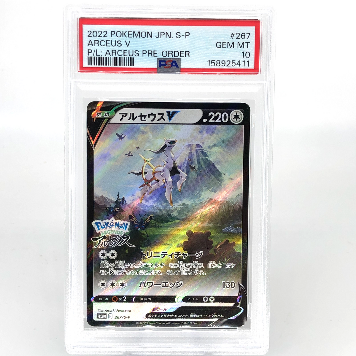 PSA 1 Pokemon Card Arceus V 267/S-P Pre Order Promo Japanese Karte [10]