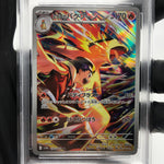 PSA 9 Pokemon Card Ethans Thyphlosion 070/063 AR Sv9a Japanese Karte [9]
