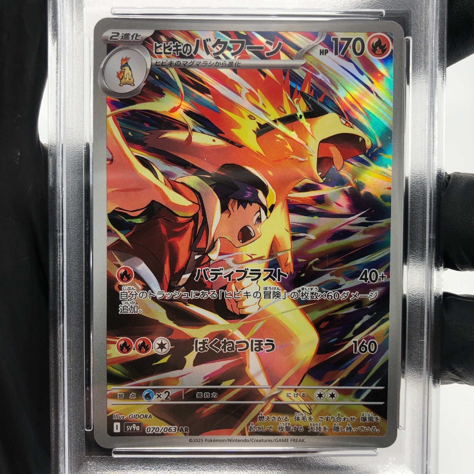 PSA 9 Pokemon Card Ethans Thyphlosion 070/063 AR Sv9a Japanese Karte [9]