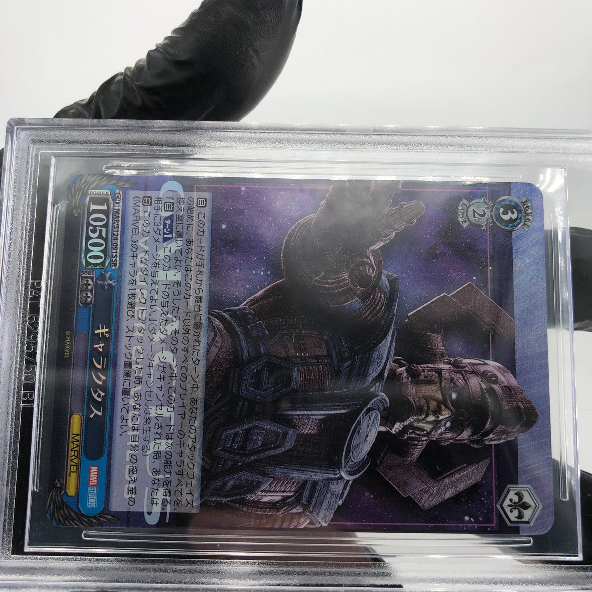 BGS 10 Weiss Schwarz Card Marvel Vol.03 Galactus S124-091S SR Japanese [10]