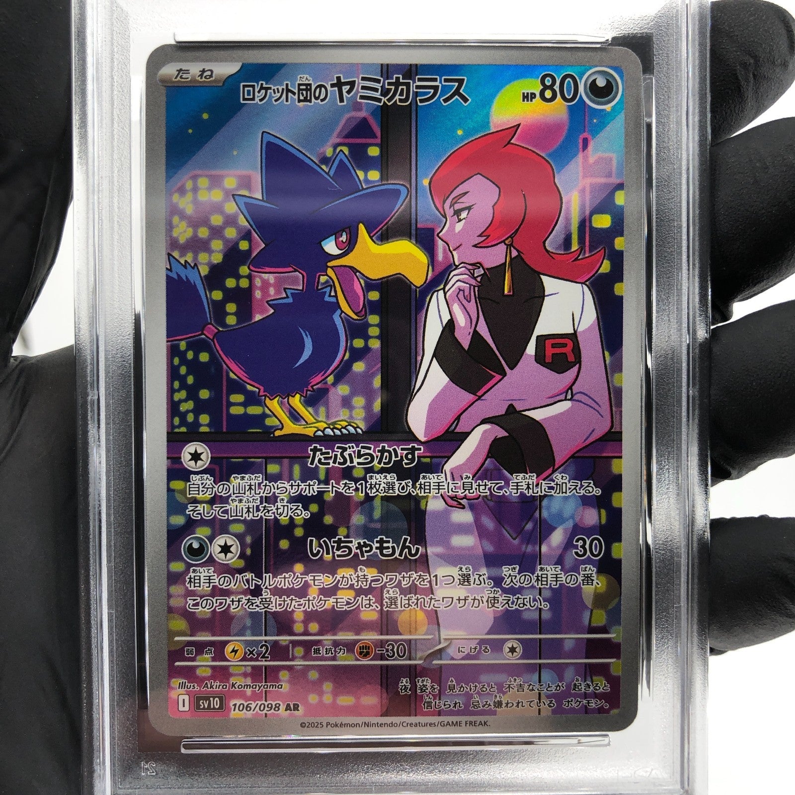 PSA 10 Pokemon Card Murkrow 106/098 AR SV10 Team Rocket Japanese Karte [10]