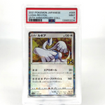 PSA 9 Pokemon Card Lugia 005/028 Reverse S8a 25th Collection Japanese Karte [9]
