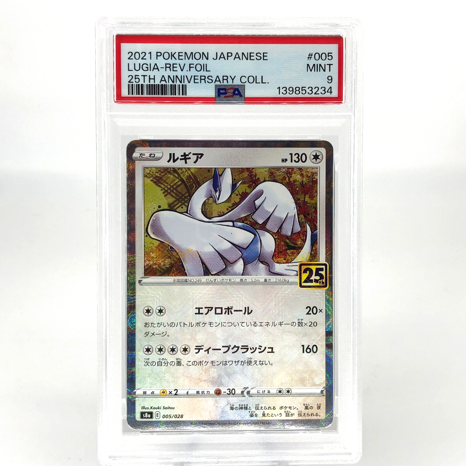 PSA 9 Pokemon Card Lugia 005/028 Reverse S8a 25th Collection Japanese Karte [9]