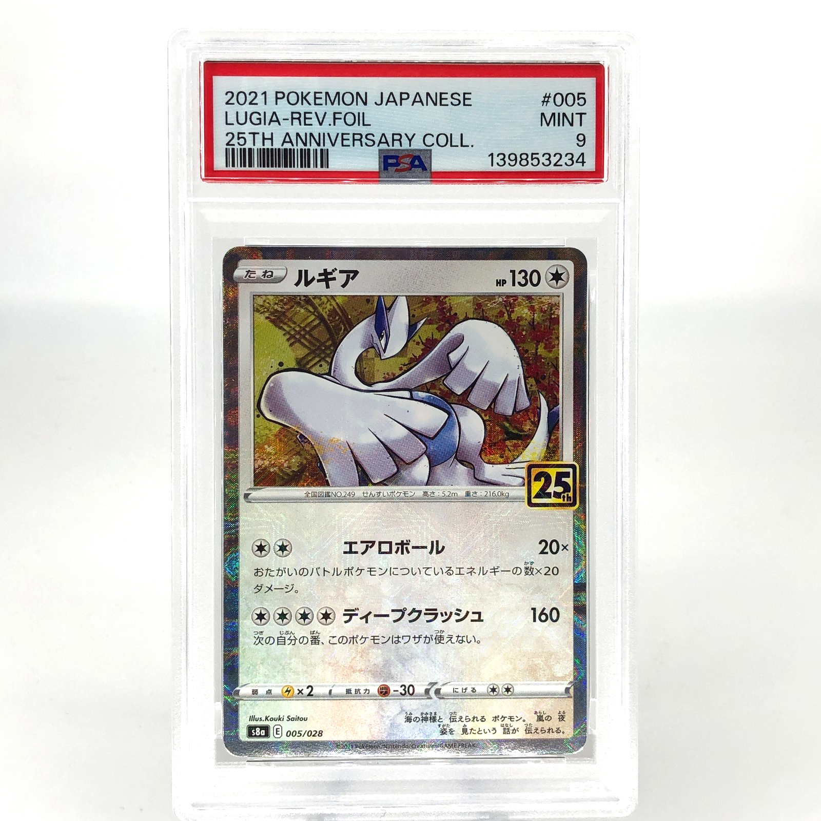PSA 9 Pokemon Card Lugia 005/028 Reverse S8a 25th Collection Japanese Karte [9]