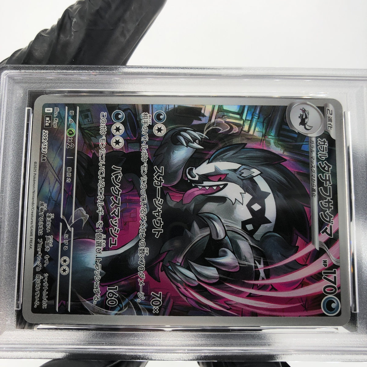 PSA 8 Pokemon Card Obstagoon 209/193 AR M2a Japanese Karte [8]
