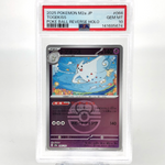 PSA 10 Pokemon Card Togekiss 066/193 Reverse Ball Holo M2a Japanese Karte [10] 3