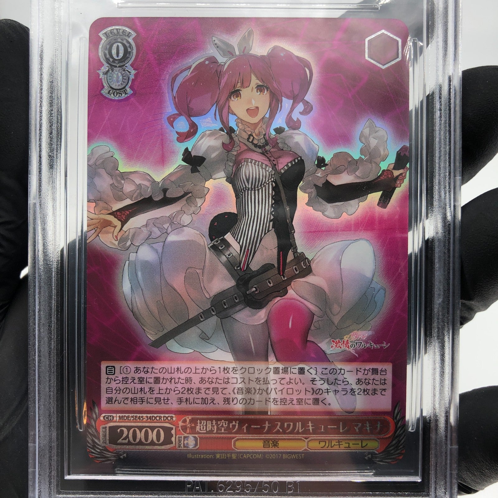 BGS 9.5 Weiss Schwarz Card Makina SE45-34DCR Macross Delta Japanese [9.5]