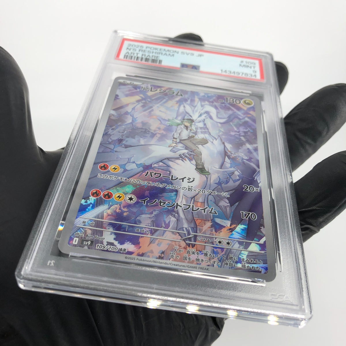 PSA 9 Pokemon Card Reshiram 109/100 AR SV9 Japanese Karte [9]