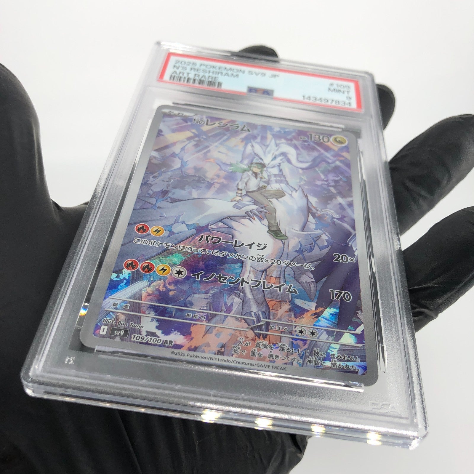 PSA 9 Pokemon Card Reshiram 109/100 AR SV9 Japanese Karte [9]