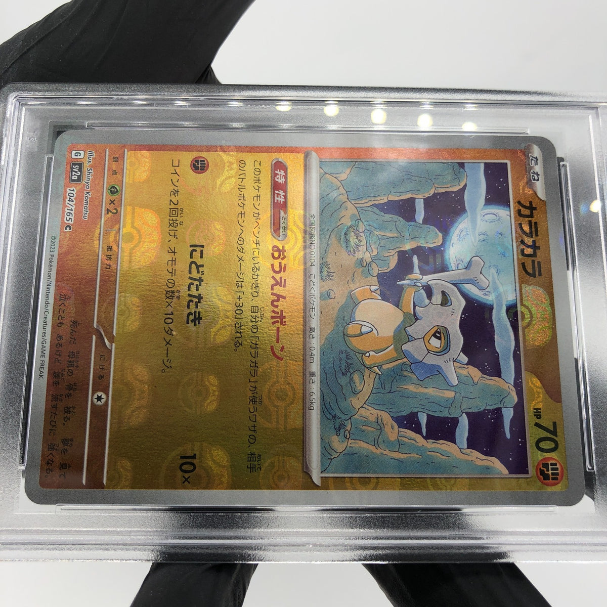 PSA 9 Pokemon Card Cubone 104/165 C Masterball SV2a Japanese Karte [9]