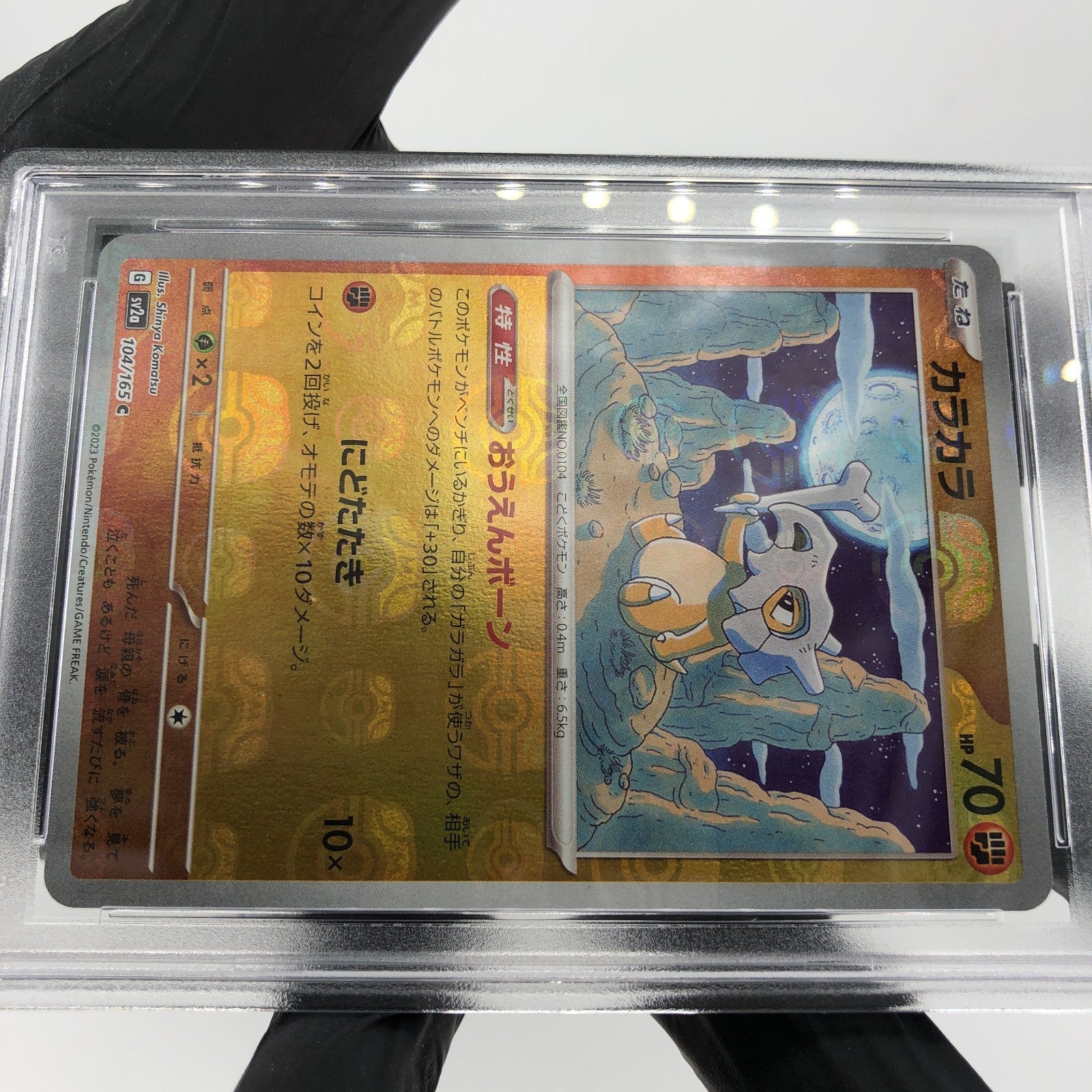 PSA 9 Pokemon Card Cubone 104/165 C Masterball SV2a Japanese Karte [9]