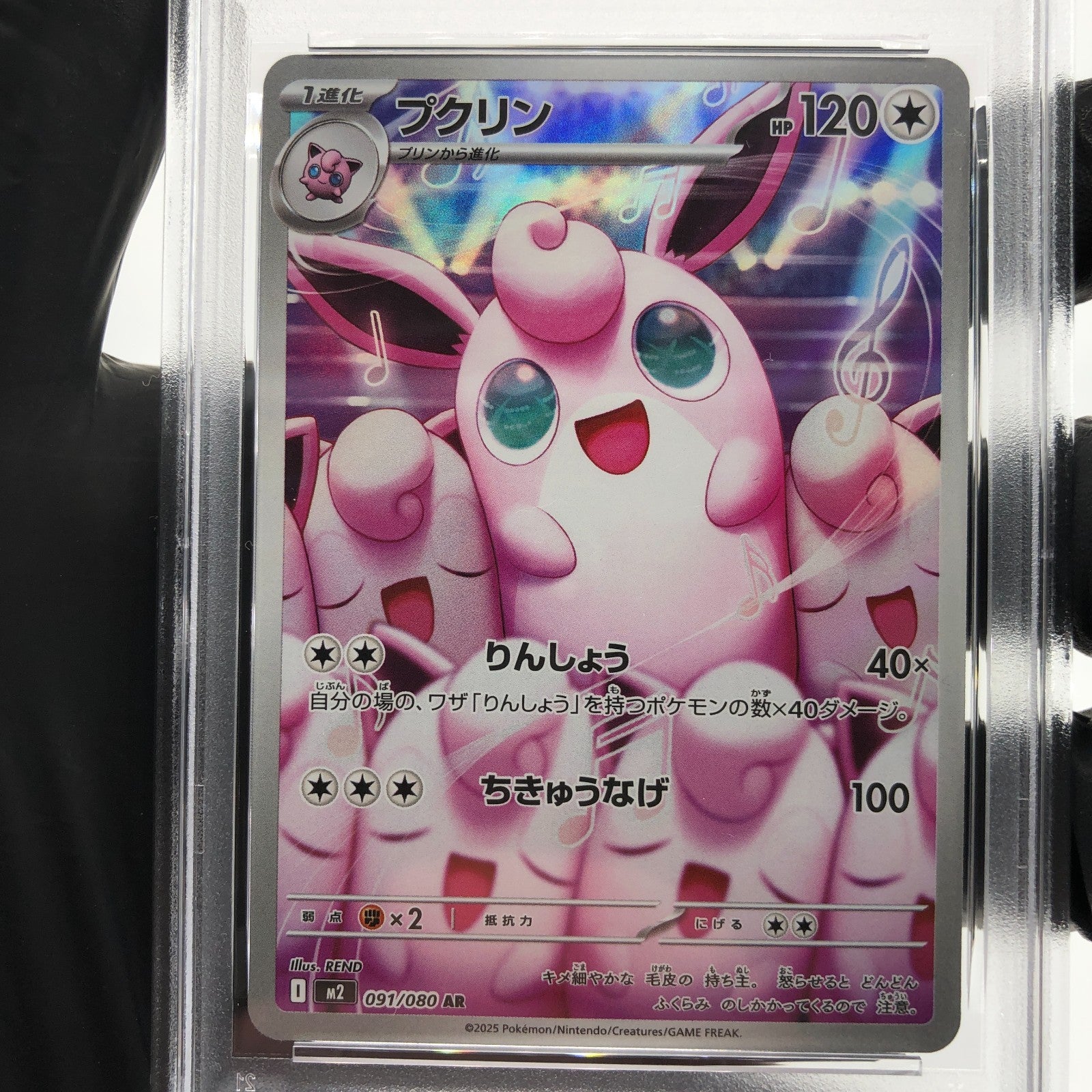 PSA 8 Pokemon Card Wigglytuff 091/080 AR M2 Japanese Karte [8]