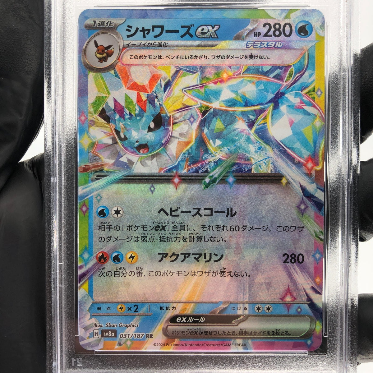 PSA 10 Pokemon Card Vaporeon Ex 031/187 RR SV8a Japanese Karte [10]