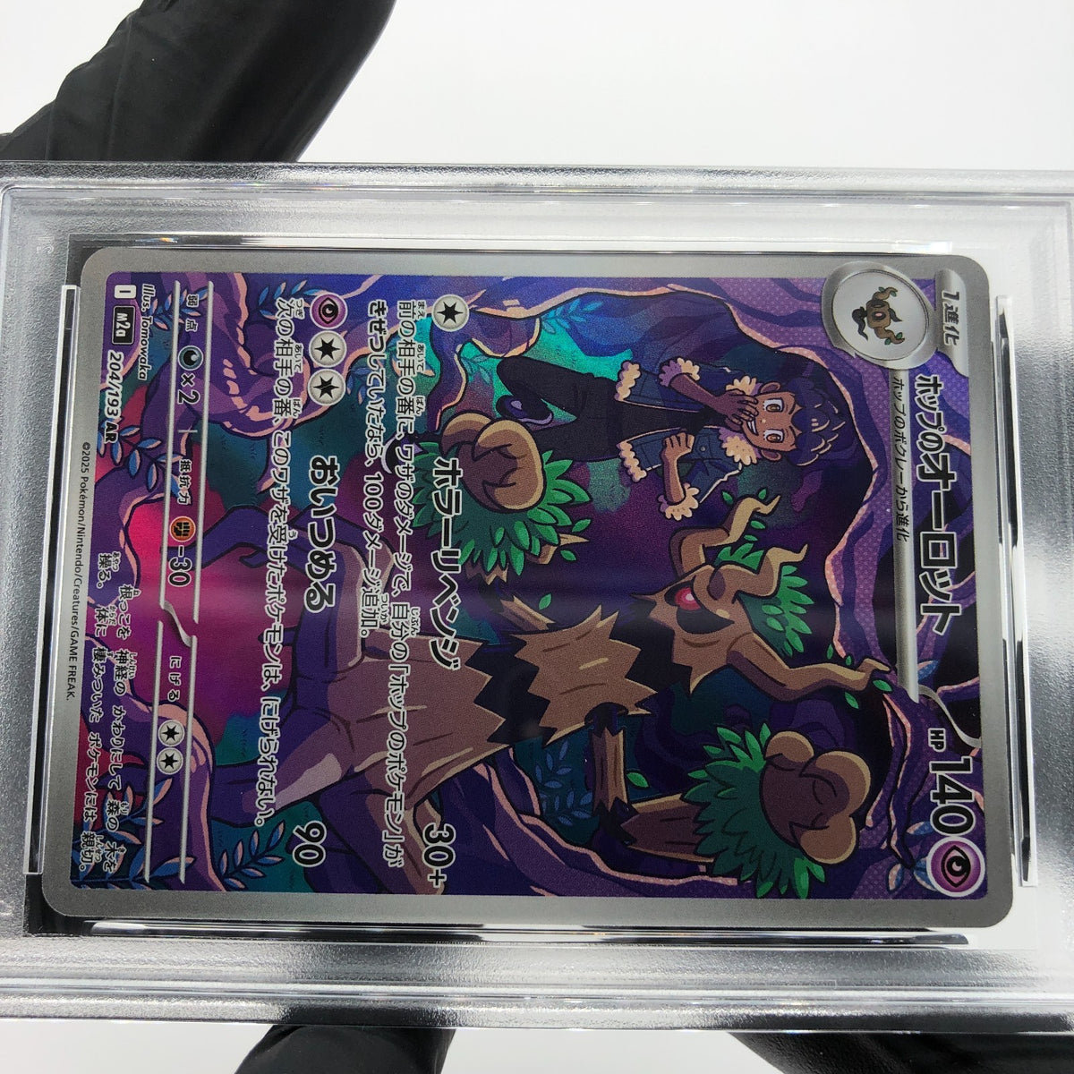 PSA 10 Pokemon Card Trevenant 204/193 AR M2a Japanese Karte [10] 4