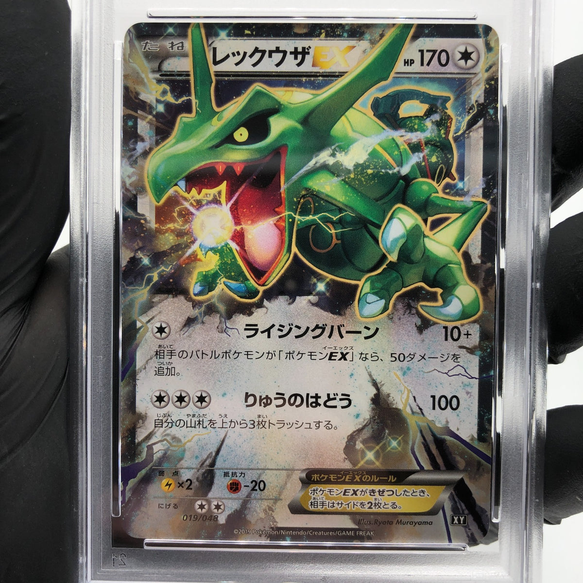 PSA 10 Pokemon Card Rayquaza Ex 019/048 XY Regulation Box Japanese Karte [10]
