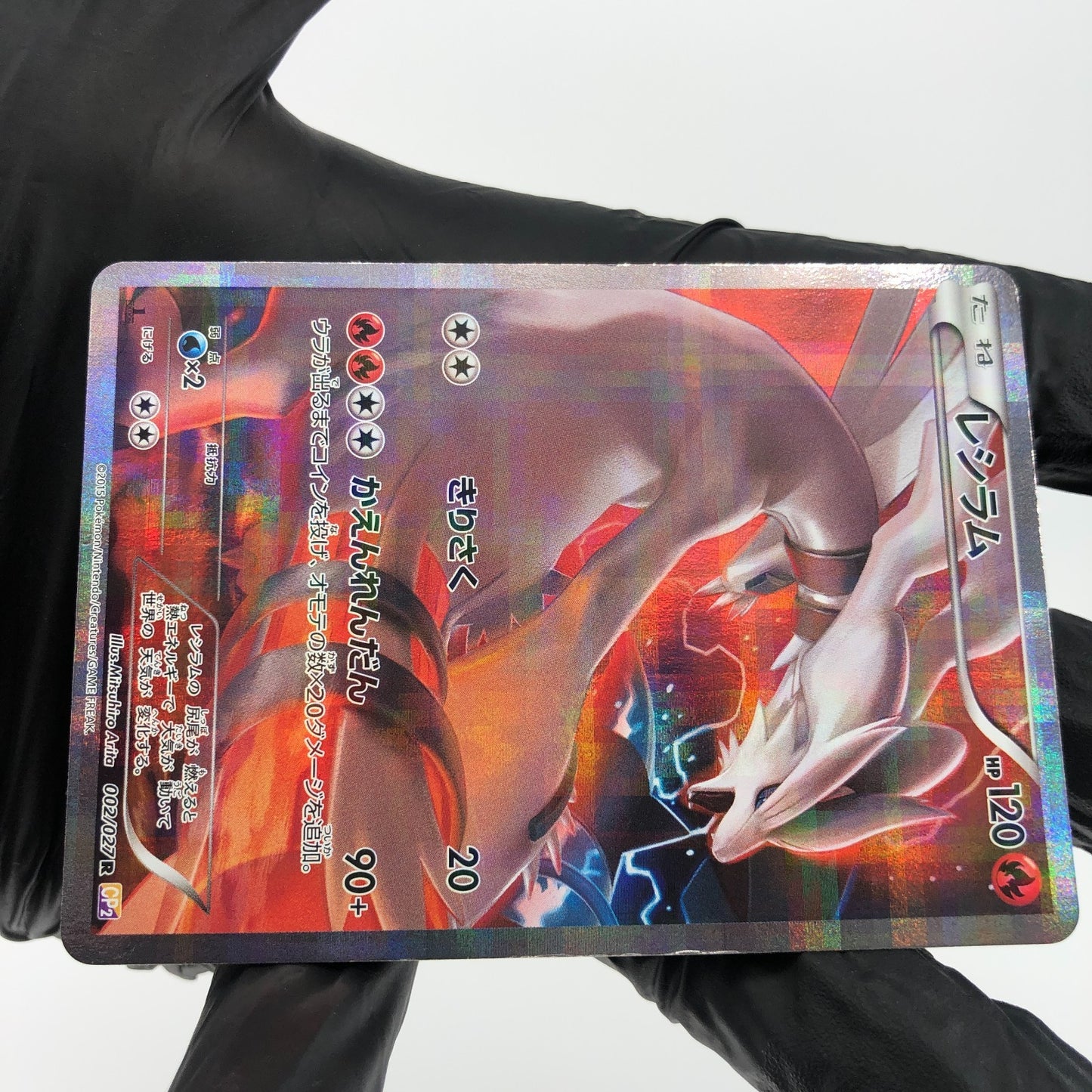 Pokemon Card Reshiram 002/027 R CP2 1.Edition japanese Karte [Exc.]