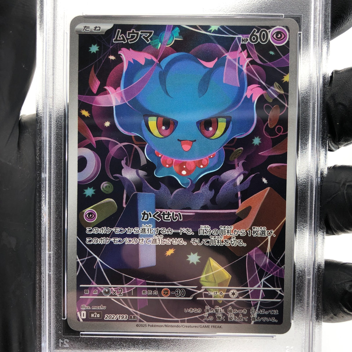 PSA 9 Pokemon Card Misdreavus 202/193 AR M2a Japanese Karte [9] 2
