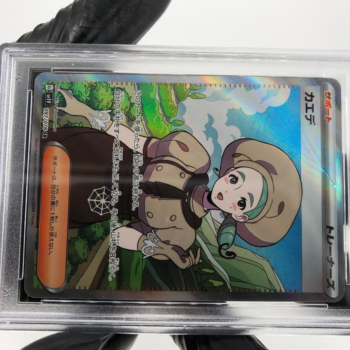 PSA 9 Pokemon Card Katy 097/078 SR SV1V Japanese Karte [9]