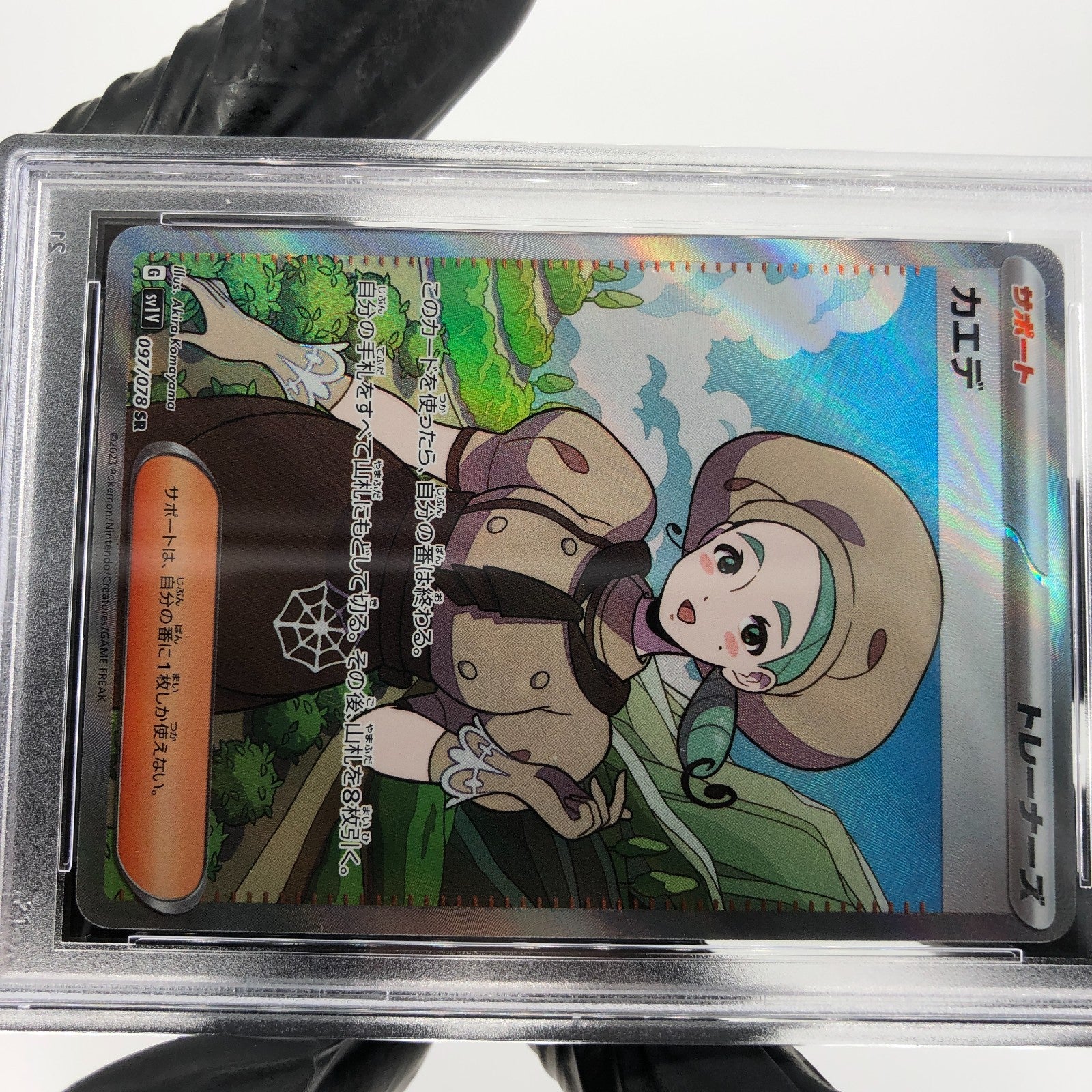 PSA 9 Pokemon Card Katy 097/078 SR SV1V Japanese Karte [9]