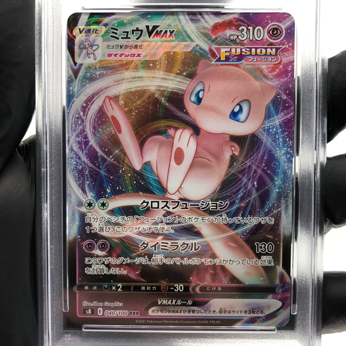 PSA 10 Pokemon Card Mew Vmax 040/100 RRR s8 Holo Japanese Karte [10]