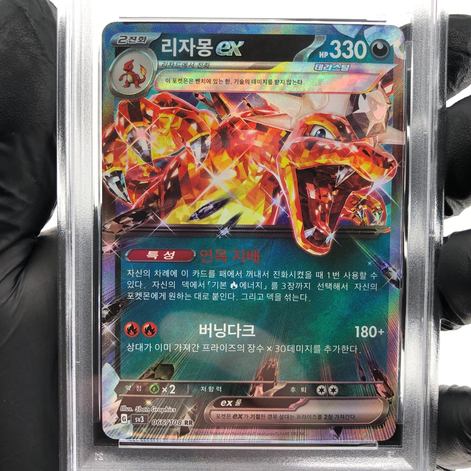 PSA 9 Pokemon Card Charizard Ex 066/108 RR SV3 Korean Karte [9]