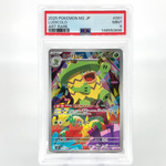 PSA 9 Pokemon Card Ludicolo 081/080 AR M2 Japanese Karte [9] 5