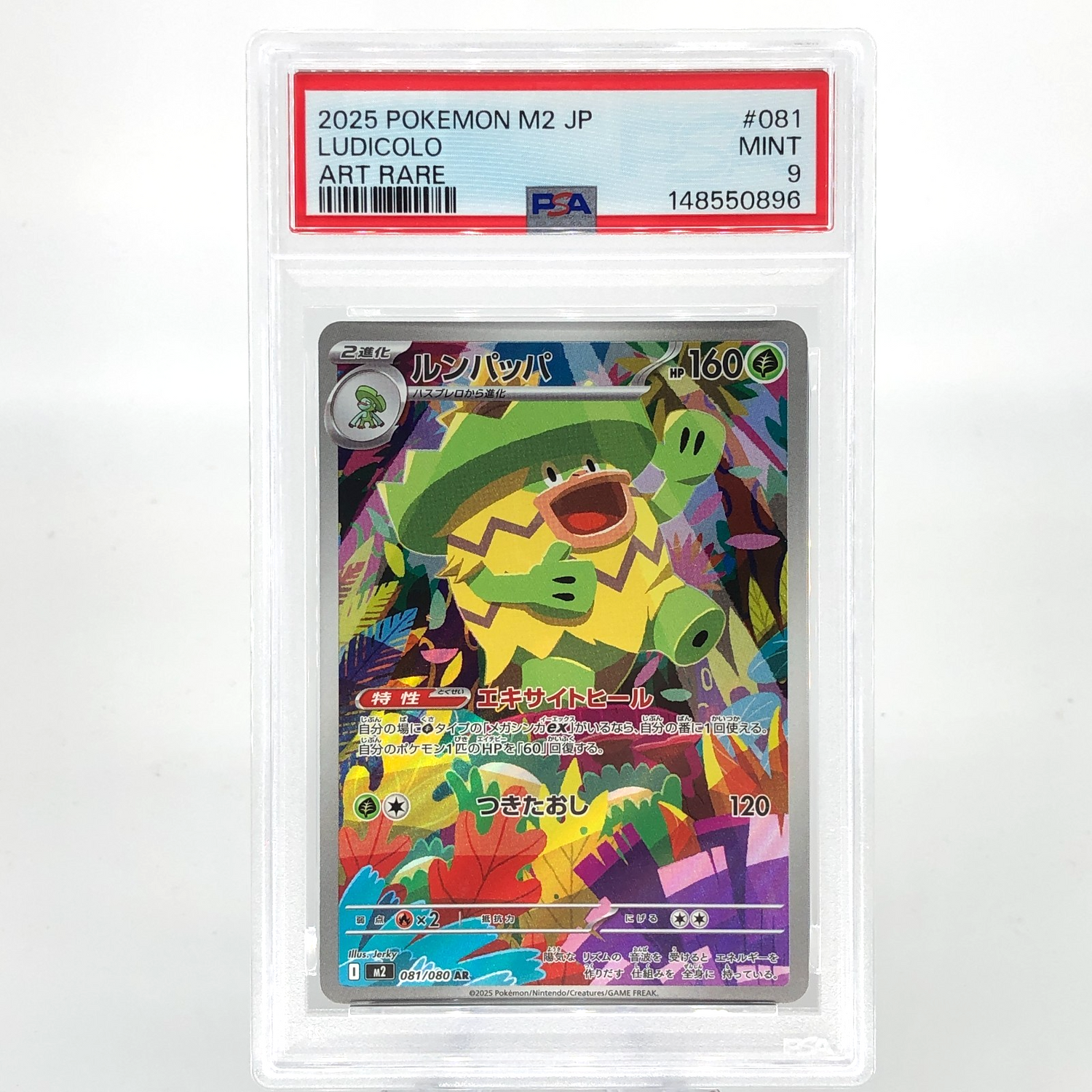 PSA 9 Pokemon Card Ludicolo 081/080 AR M2 Japanese Karte [9] 5