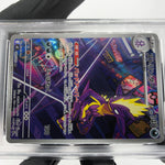 PSA 9 Pokemon Card Toxtricity Ex 089/080 AR M2 Japanese Karte [9] 2