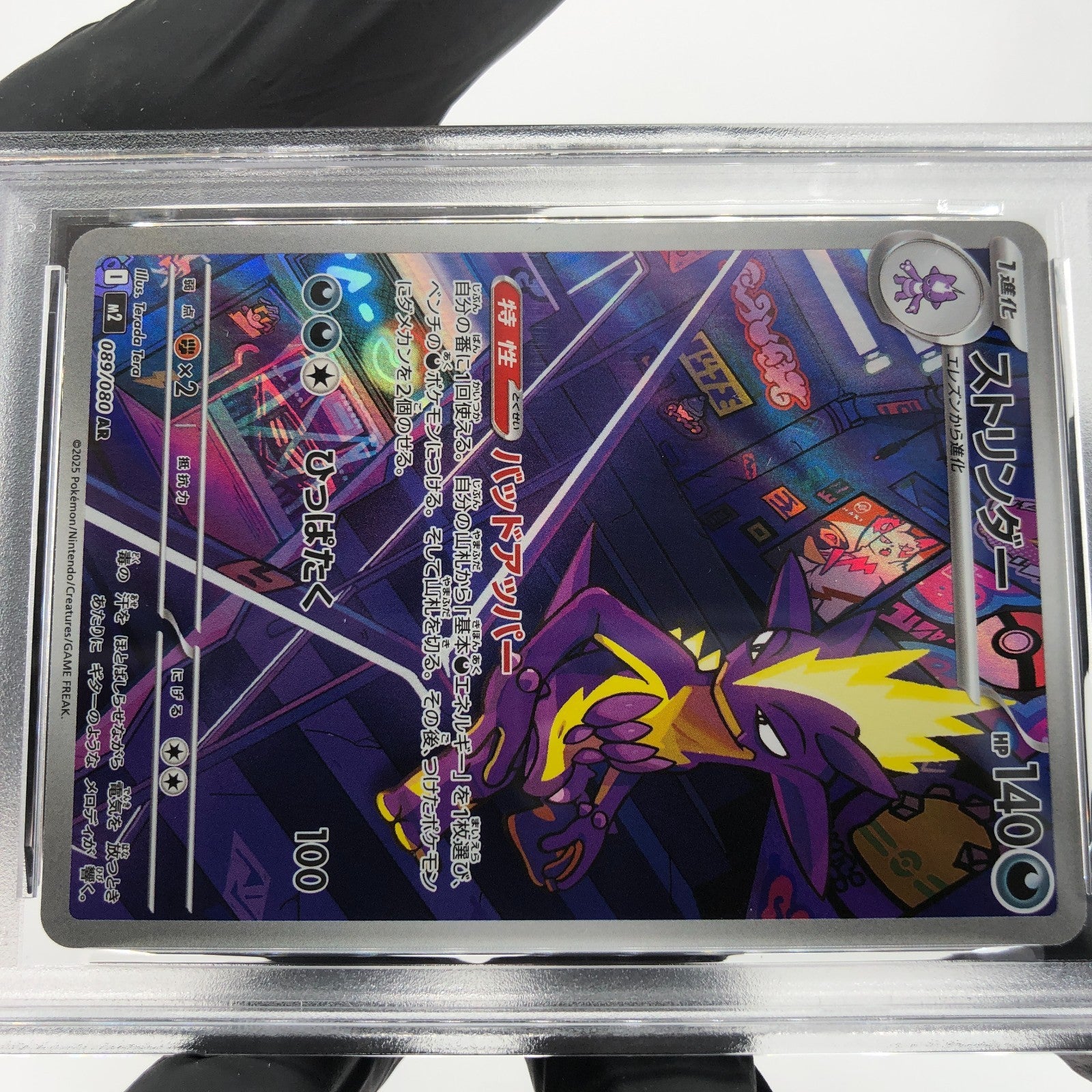 PSA 9 Pokemon Card Toxtricity Ex 089/080 AR M2 Japanese Karte [9] 2