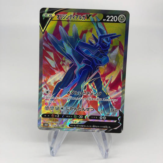 Pokemon Card Dialga V 074/067 SR s10D japanese Karte [NM]