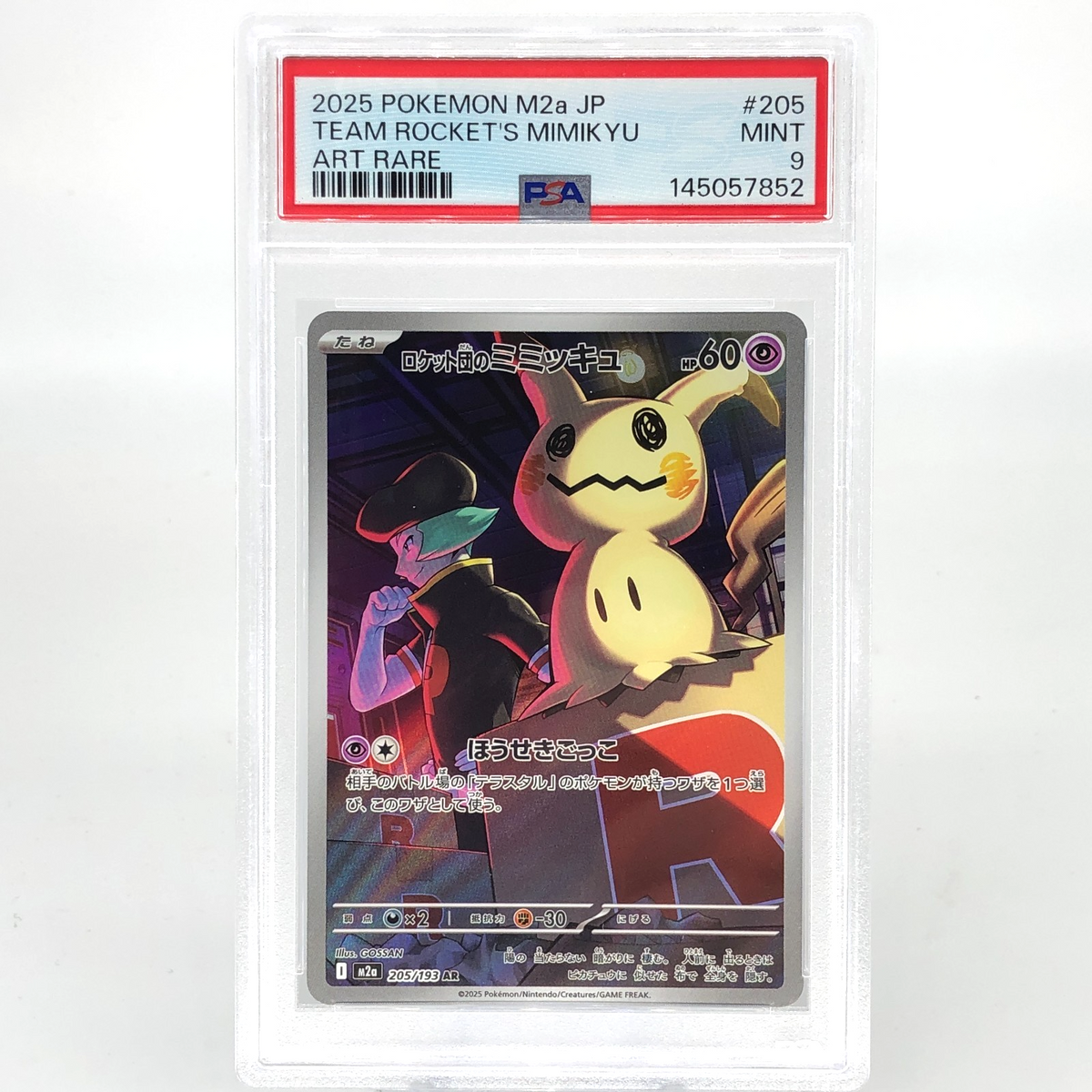 PSA 9 Pokemon Card Mimikyu 205/193 AR M2a Japanese Karte [9] 8
