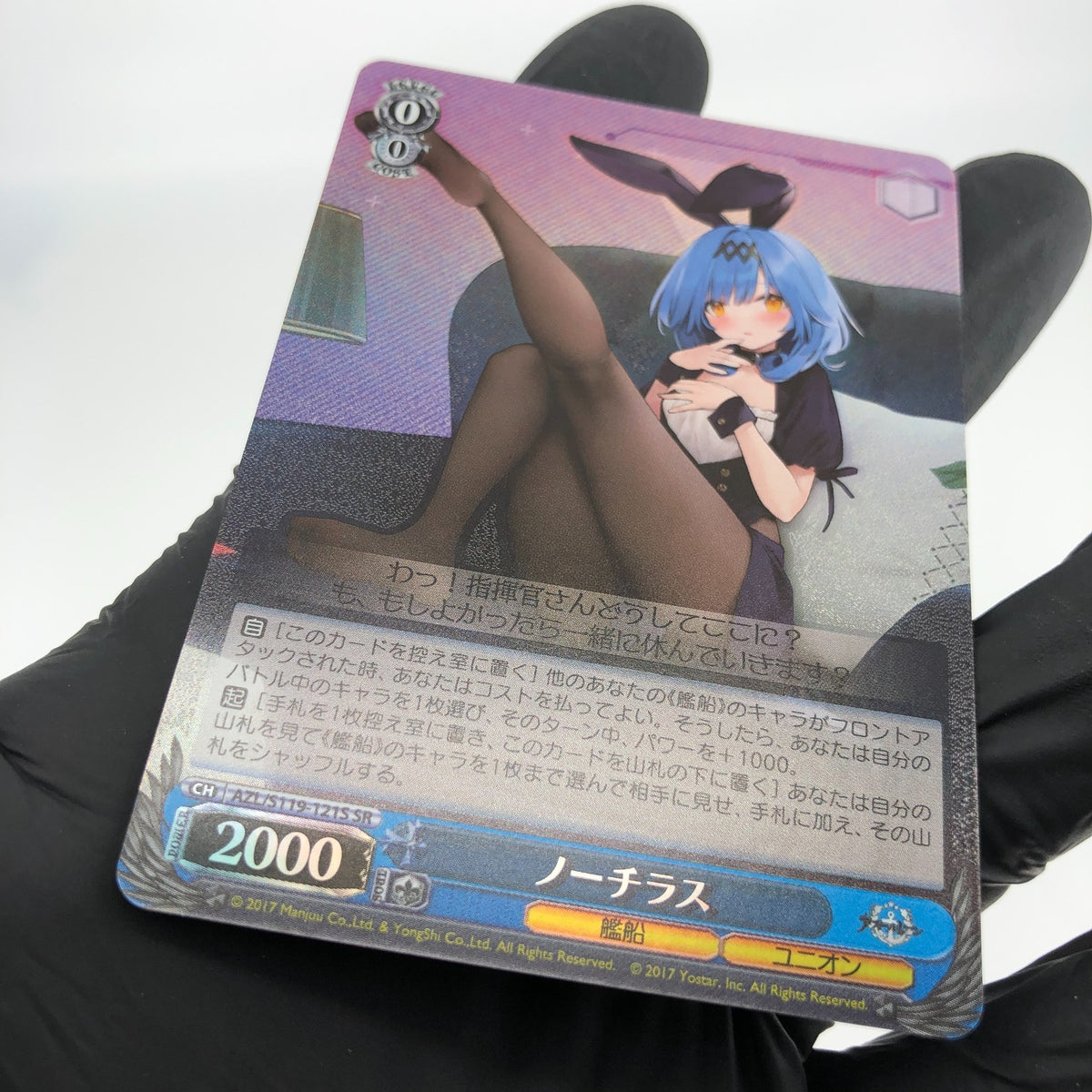 Weiss Schwarz Card Nautilus S119-121S SR Azur Lane Vol.02 Japanese [Mint]