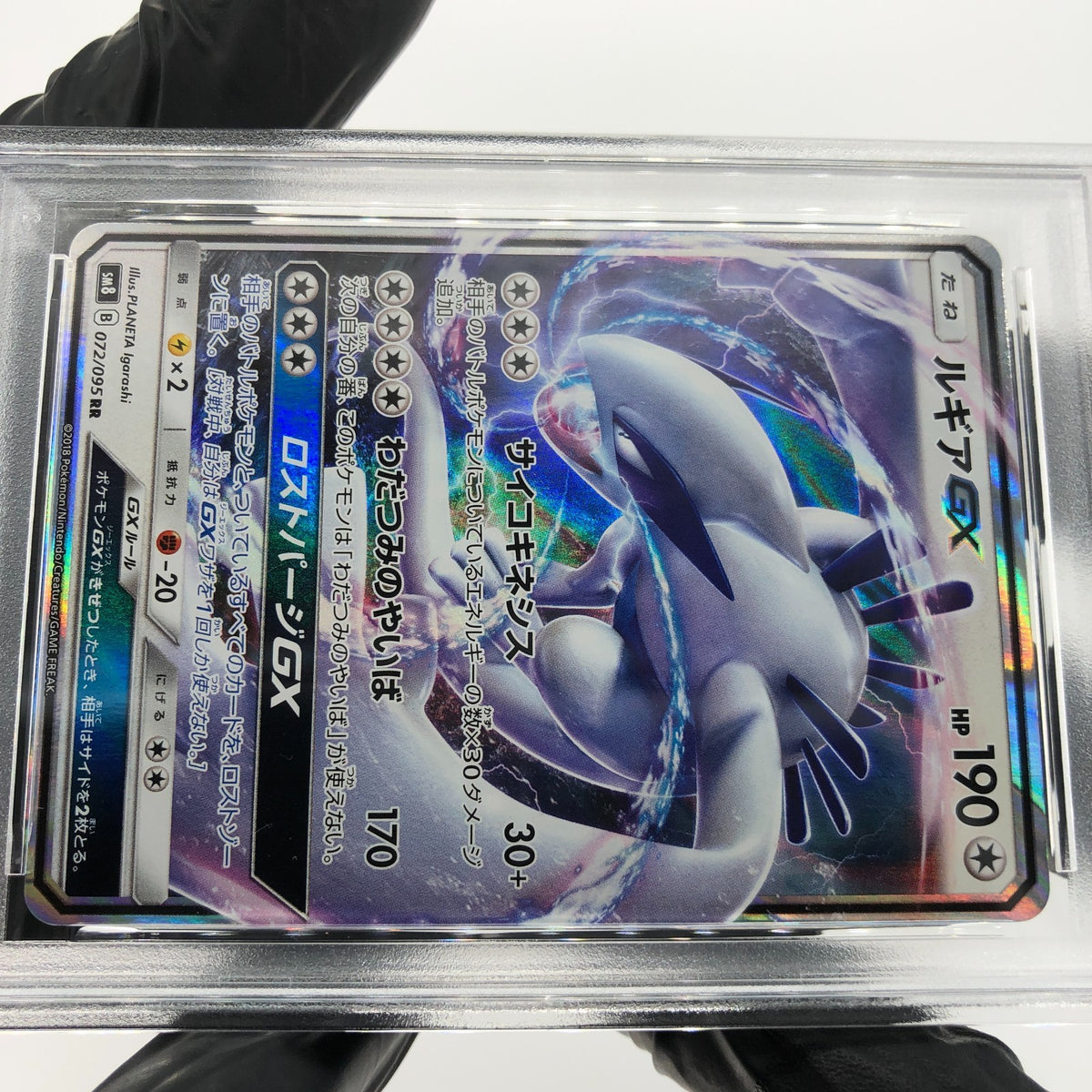 PSA 9 Pokemon Card Lugia GX 072/095 RR SM8 Holo Japanese Karte [9] 2
