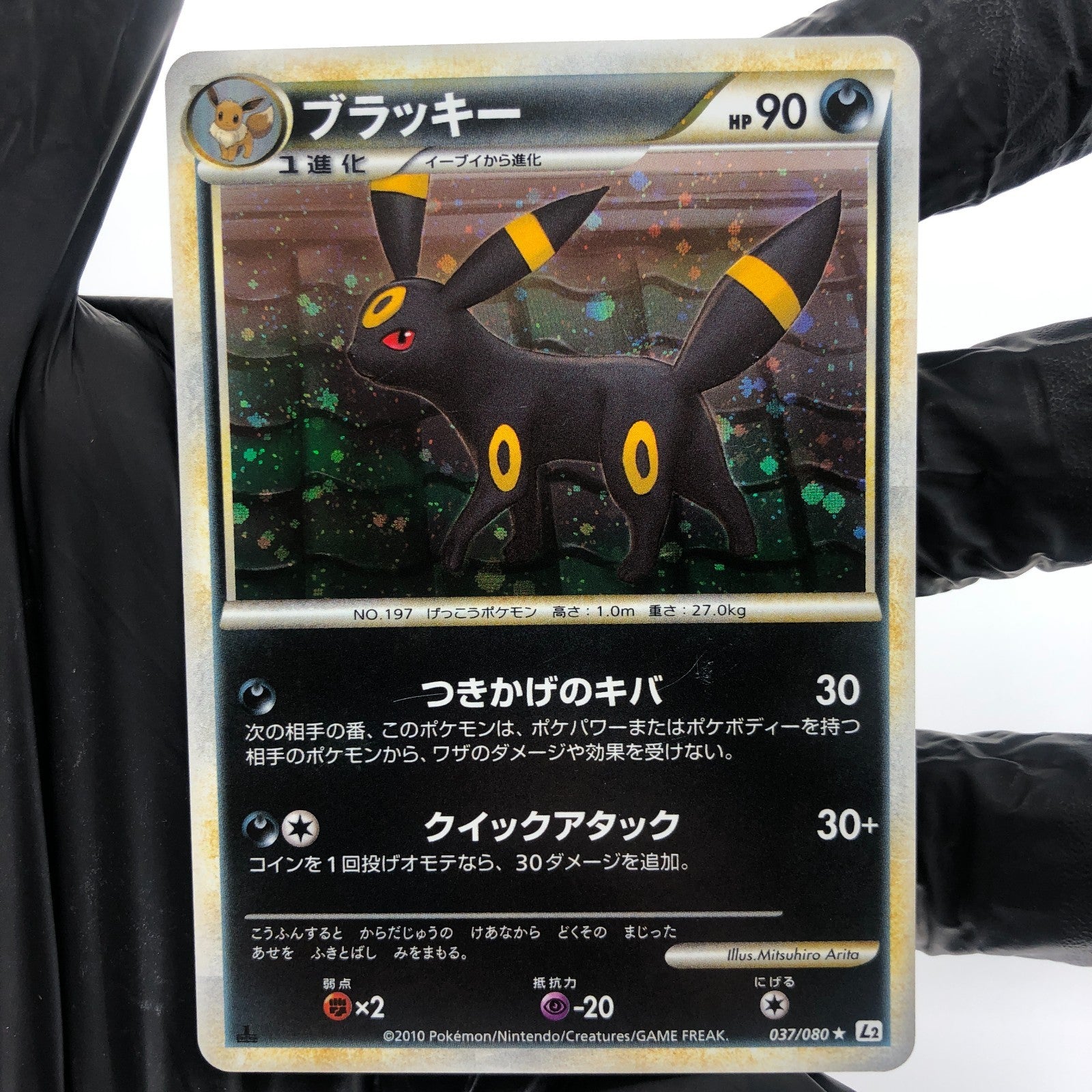 Pokemon Card Umbreon 037/080 1.Edition L2 Holo Japanese Karte [Exc.]